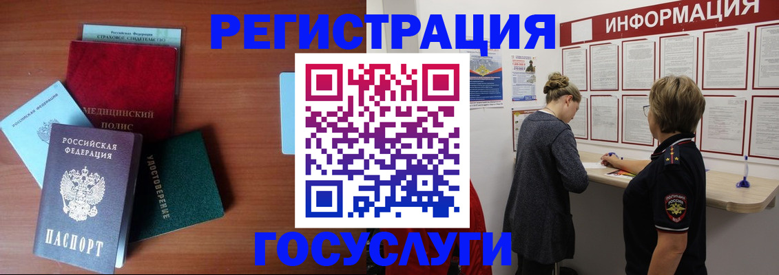 регистрация в Кудрово