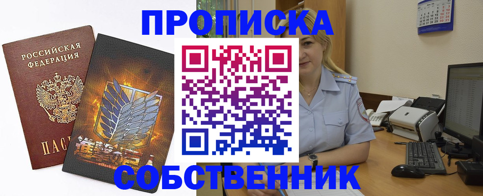 прописка регистрация в Кудрово