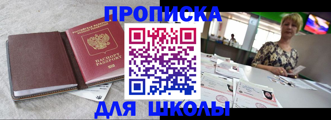 временная регистрация 2025 в Кудрово